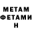 Метамфетамин Декстрометамфетамин 99.9% Radu Cazacu