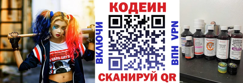 наркошоп  Боровск  Кодеиновый сироп Lean напиток Lean (лин) 