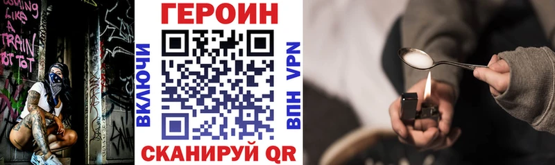 продажа наркотиков  Боровск  Героин VHQ 