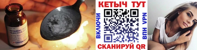 Кетамин VHQ  купить наркотики сайты  Боровск 