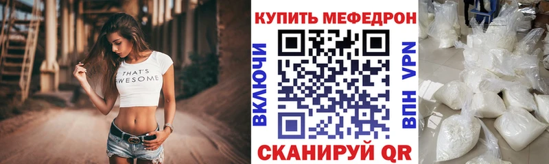 МЯУ-МЯУ mephedrone  Боровск 